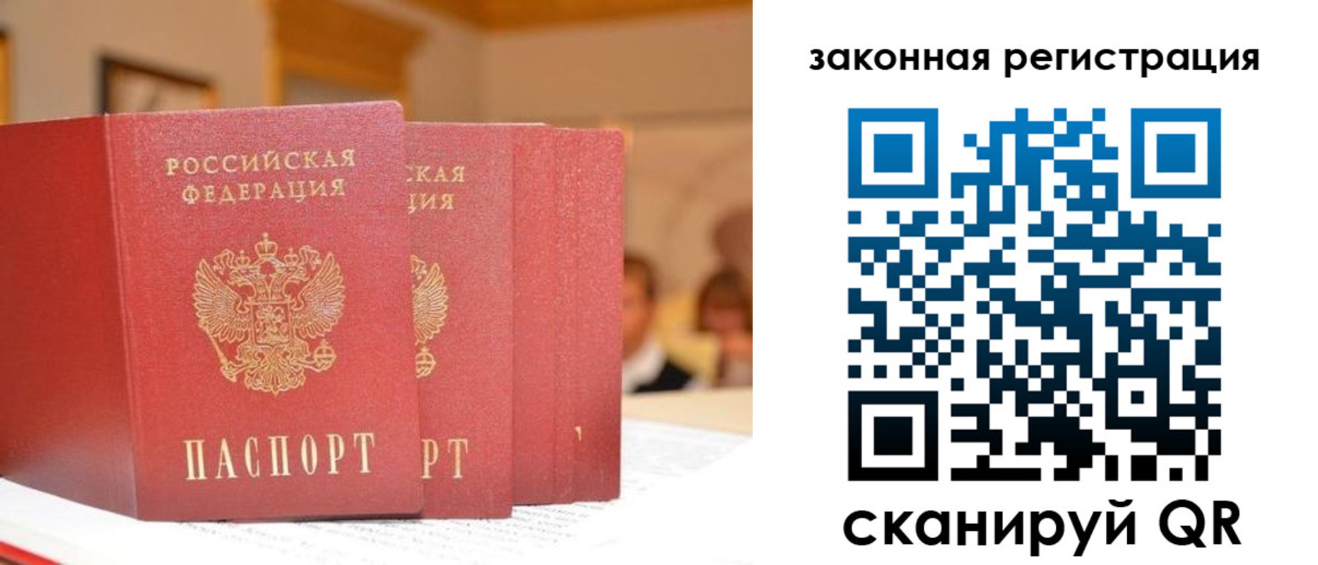 прописка иностранных граждан в Кунгуре