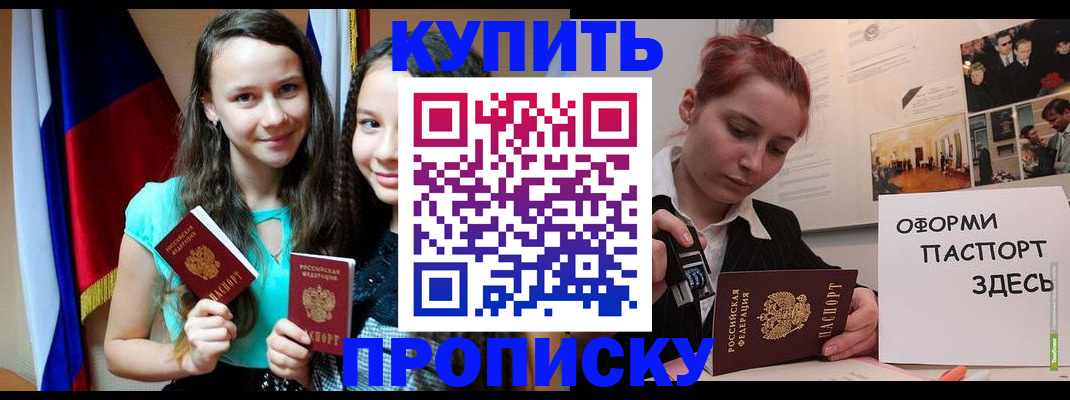 прописка штамп в Кунгуре