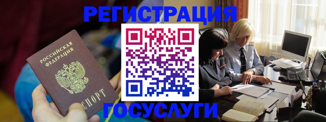 временная регистрация госуслуги в Кунгуре