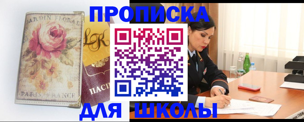 временная регистрация гарантия в Кунгуре