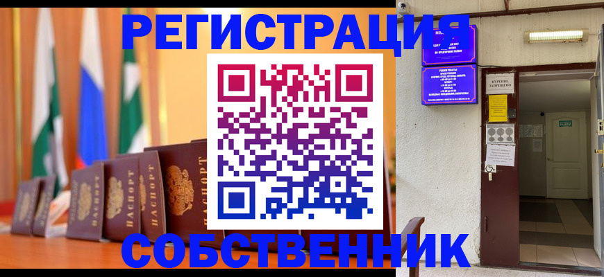 регистрация для школы в Кунгуре