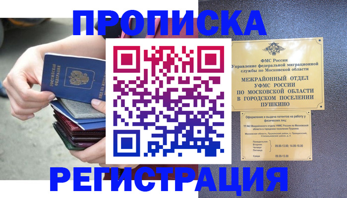 регистрация для дет. сада в Кунгуре