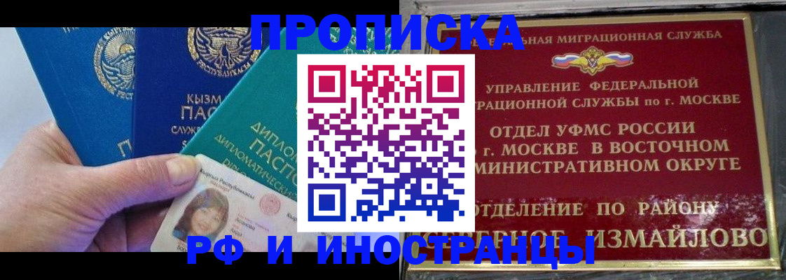 временная регистрация в Кунгуре