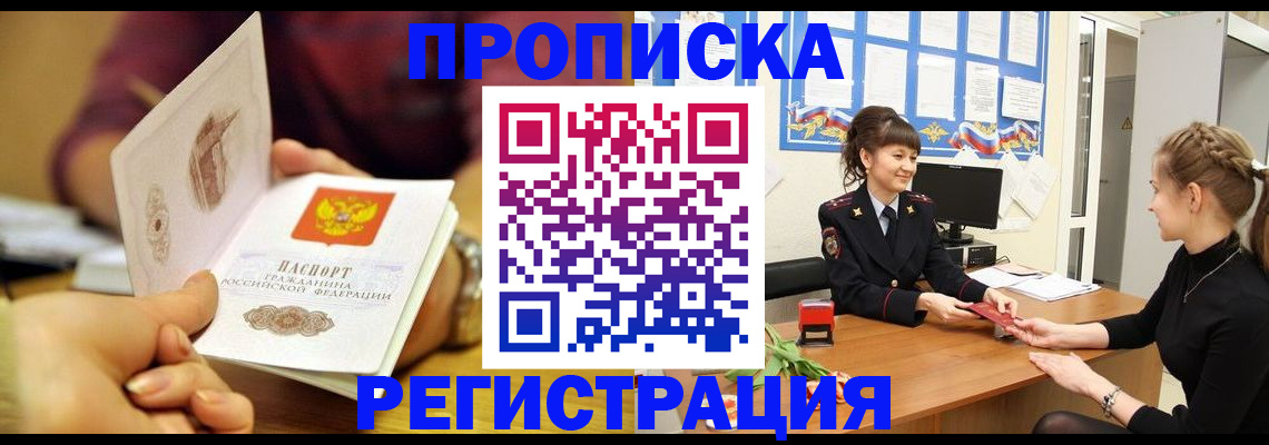 миграционный учет в Кунгуре