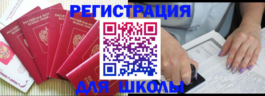временная регистрация в квартире в Кунгуре