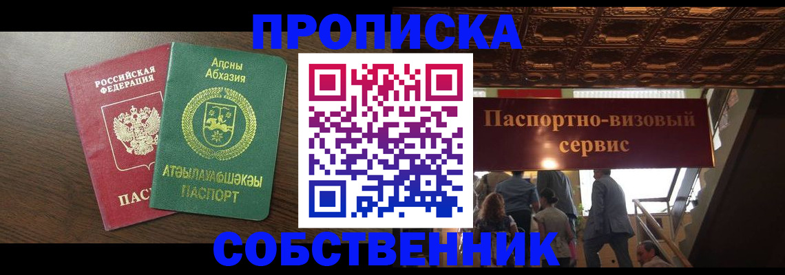 прописка штамп в Кунгуре