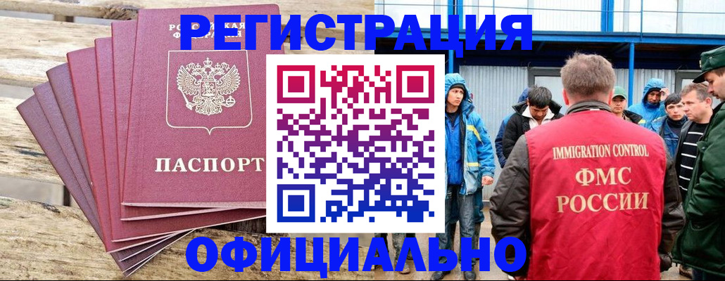 временная регистрация для школы в Кунгуре